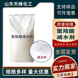 减水剂;硫代硫酸盐;硅酸盐