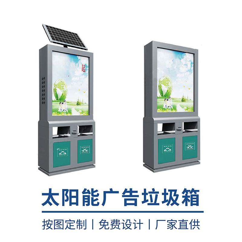 太阳能广告 滚动灯箱广告牌指路牌垃圾箱厂家灯箱垃圾桶户外