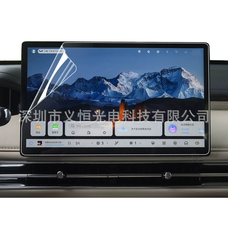 Защитная пленка от бликов приборной панели подходит для Wuling Bingo S центрального управления навигации AR противоотражающая синяя подсветка слабозаметная матовая противоотражающая