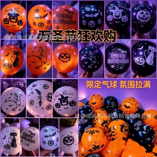 跨境12寸万圣节气球加厚10寸万圣节套餐气球黑色套装节日乳胶气球