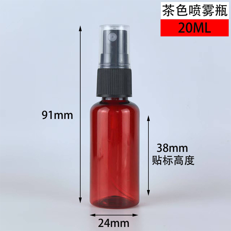 20ml/30ml/50ml-100mlプラスチックボトル茶色茶色细いミストスプレーボトル化粧品分注ボトル小さなボトル|undefined