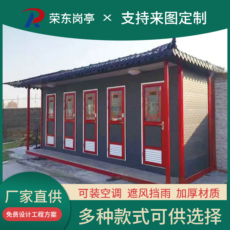 智慧公厕智慧厕所 芜湖移动厕所 公共移动卫生间厕所厂家