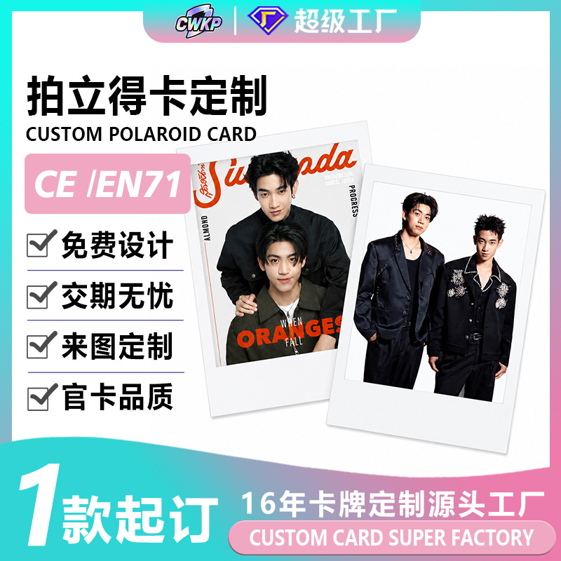 Custom Polaroid Photo Cards, Celebrity Idol Thai Drama Merchandise Laser Foil Flash Cards, Custom Fan Support Collection Cards