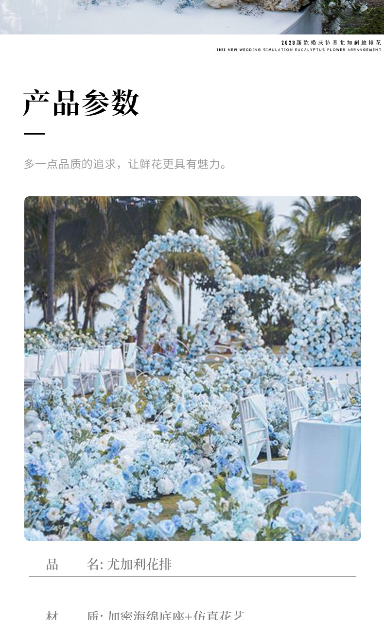 仿真花详情页_02