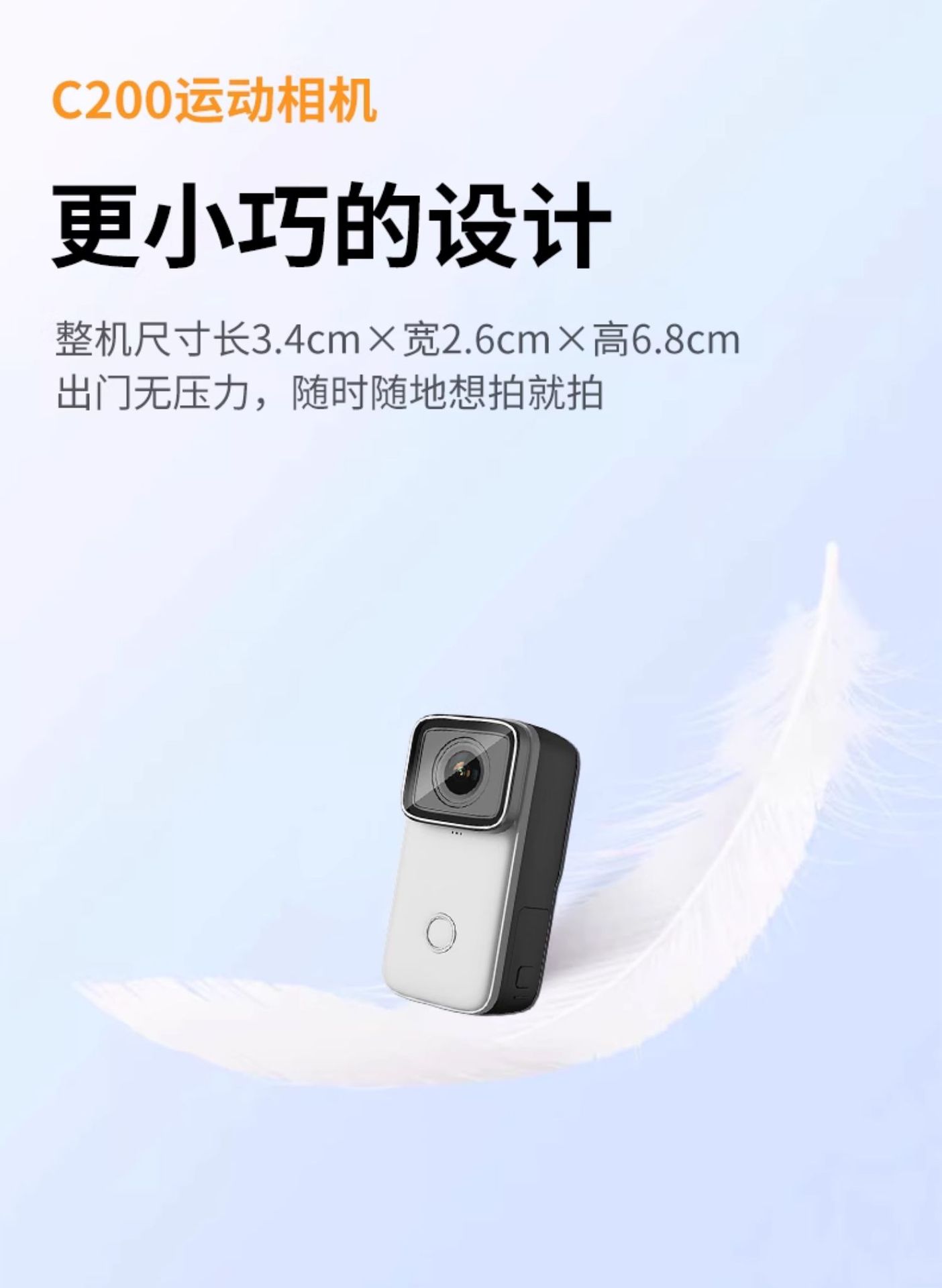 Suitable for Sjcam Speedy C200 Thumb Sports Camera Motorcycle Driving Recorder Camera 360 Panoramic High