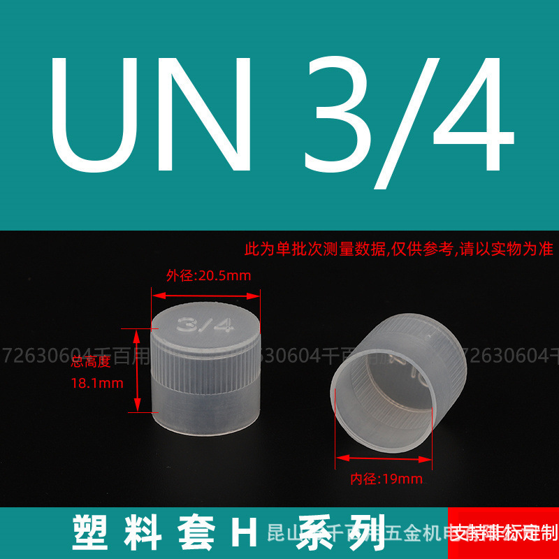 プラスチック保護カバーネジ保護カバーゴムスリーブ PE 外ネジキャップ白丸パイプスリーブ外歯売れ筋ネジスリーブ|undefined