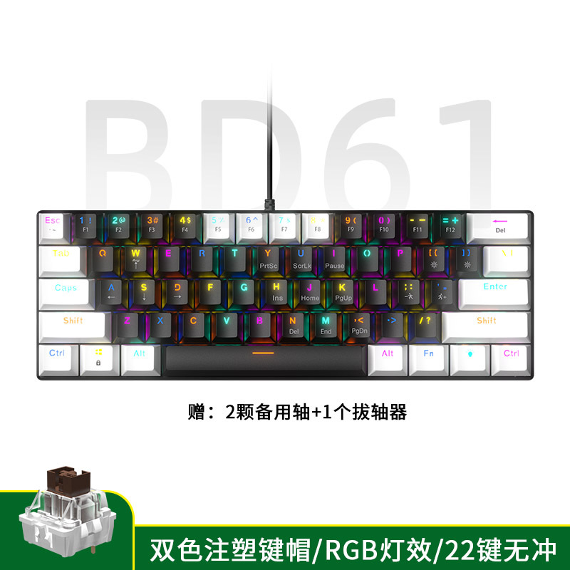 61개 키 - 흑백 [유선] RGB 슬리브 브라운 스위치