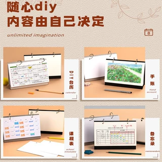 2026年创意diy空白台历本手撕线圈手工绘画本桌面日历摆件定制