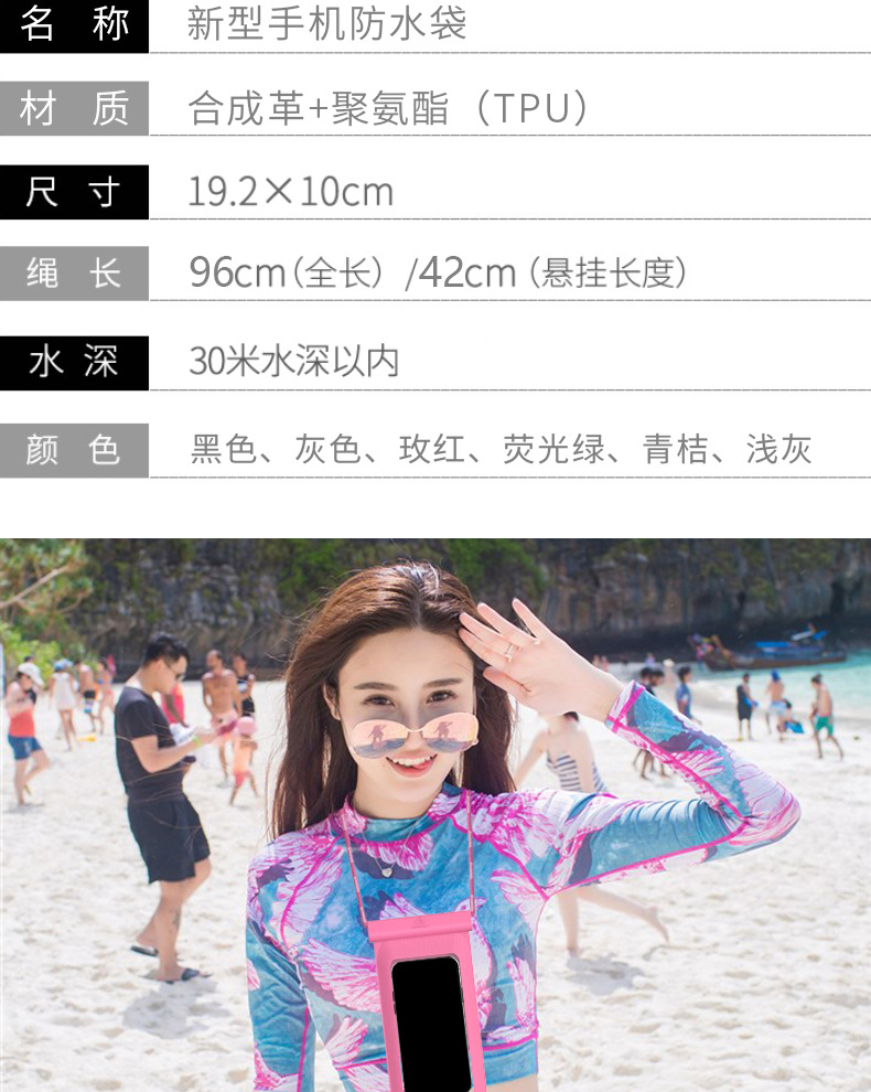 户外运动手机防水袋
