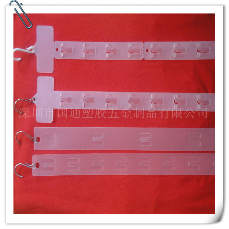超市挂条PP挂条注塑挂条外贸玩具工具饰品副食品包装12勾钩