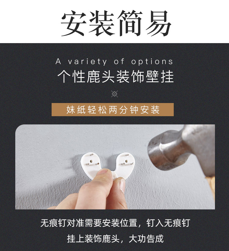 鹿頭詳情_09