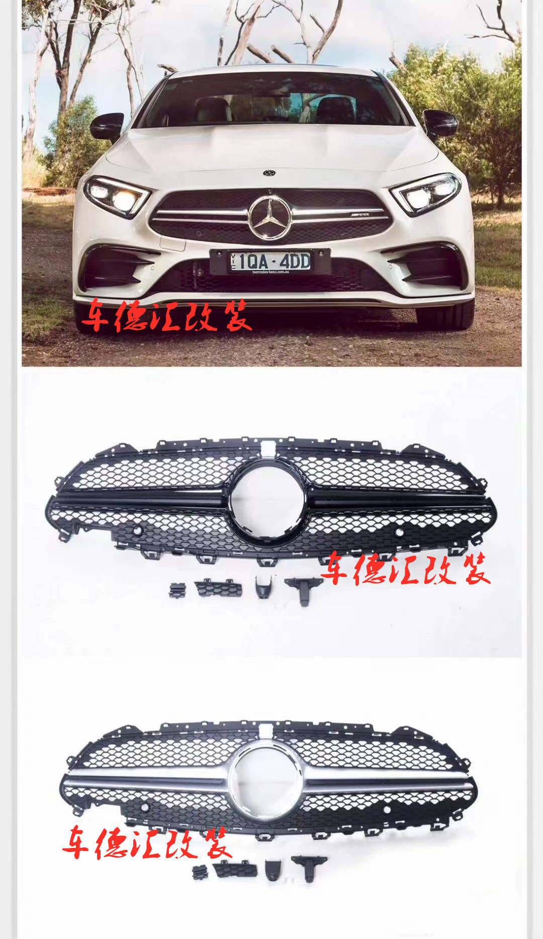 18-20款奔驰CLS级C257改装AMG中网 CLS350 CLS300 amgGT竖条中网