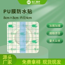���ʿ羳͸��PUĤ��ˮ�N�հ׹̶���Ě�N�����N����Ѩλ�Nϴ�豣�o