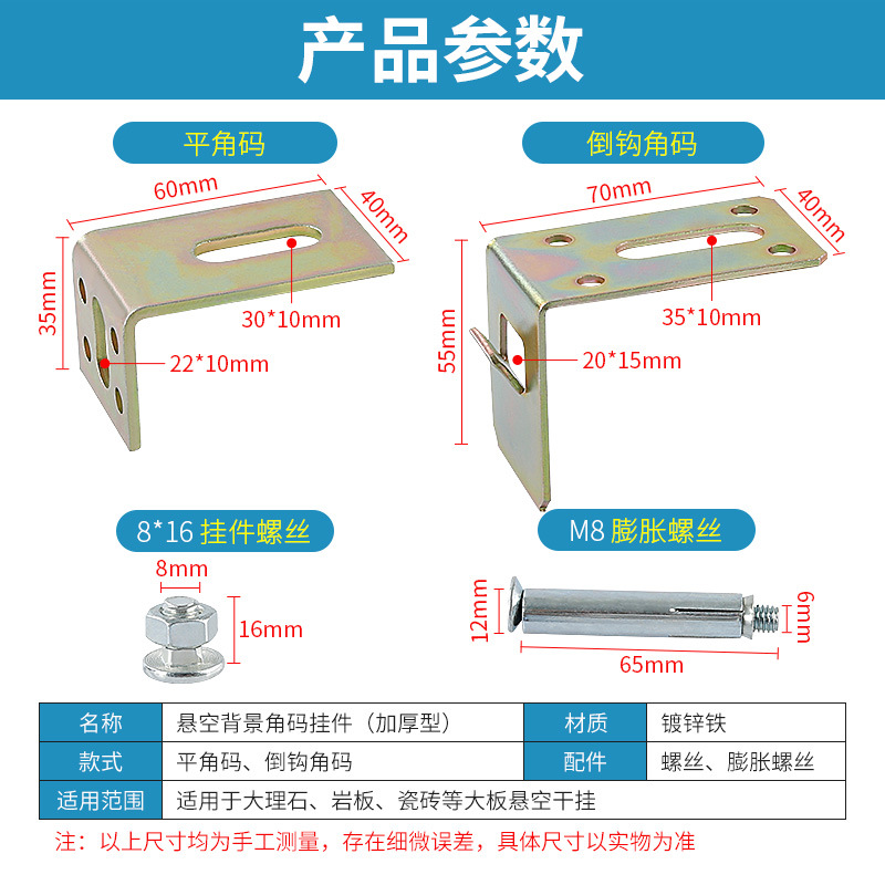 Colgante de pared de fondo seco colgante azulejo roca placa nuevo gancho Conexión de mármol ángulo de instalación código fijo Accesorios