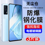 适用iqooneo5全屏钢化膜防蓝光iqooneo5s防指纹iqooneo5se无尘仓