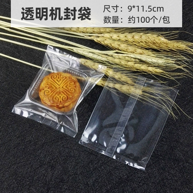 スノーフレーククリスプ包装袋食品グレードつや消し半透明機械密封月餅ビスケット食品袋卸売食品グレード包装|undefined