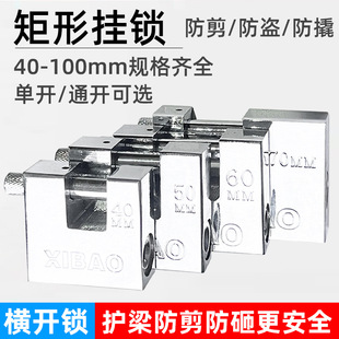 Rectangular lock Old-fashioned cross-opening padlock Waterproof anti-rust anti-theft anti-pry lock head open lock one key open multiple locks