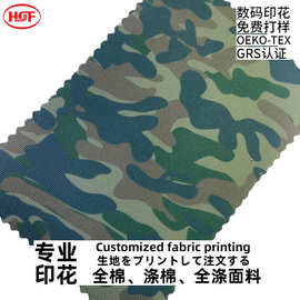 厂家直销多色选择可换底布可换颜色可防水贴胶涤纶 迷彩印花帆布