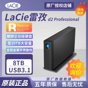 Applicable to Lei Zi d2Professional 8TB desktop mobile hard disk USB3.1 STHA8000800