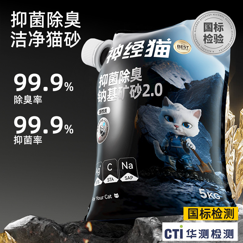 Antibacterianos y desodorantes mineral de arena de gato 20 kg 10 kg gran volumen de envío gratuito fuerte aglomerado mineral de sodio productos de limpieza para mascotas