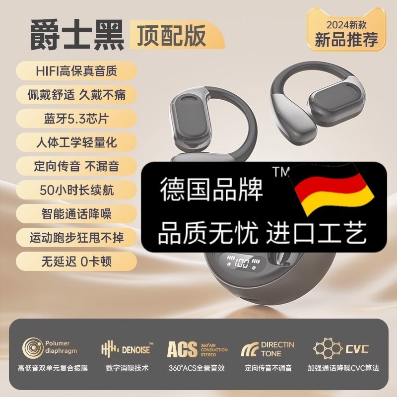 ベルリンの声2024新型bluetoothイヤホン気骨伝導無線耳掛け式運動は耳に入らずに持続して騒音を低減する|undefined