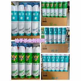 枪手杀虫气雾剂600ml无味家用 驱蚊虫蟑螂喷雾剂整箱批发河北康达