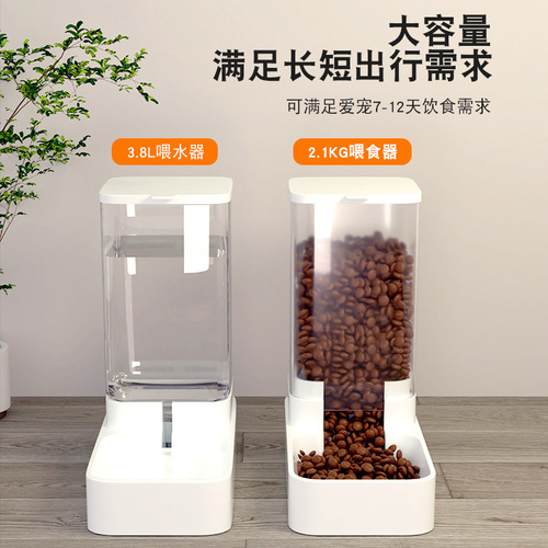 Automatic cat feeder, water dispenser, cat bowl, dog bowl, dog basin, cat food basin, dog food basin, automatic water refilling kettle