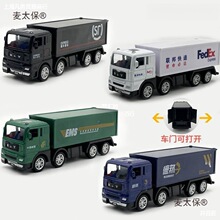 惯性快递邮政车顺丰德邦集装箱大货车模型男童儿童玩具车麦太保
