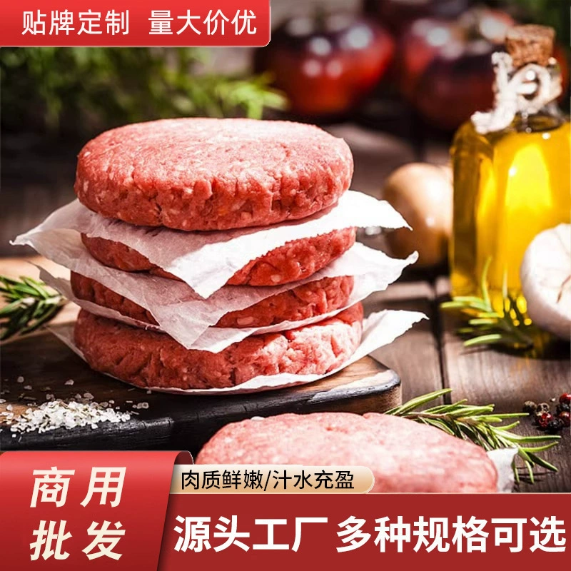 Гамбургский специальный говяжий пирог для завтрака, свежая говядина, фаршированная с низким содержанием жира, гамбургер Коммерческий говяжий пирог оптом