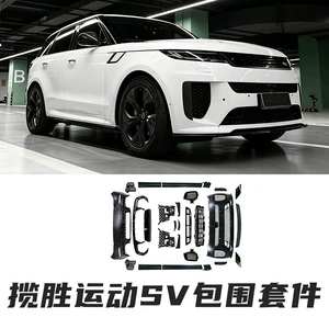 Suitable for 2023-2026 Land Rover New Range Rover Sport upgraded SV body kit, front bumper, rear bumper, side skirts, tail