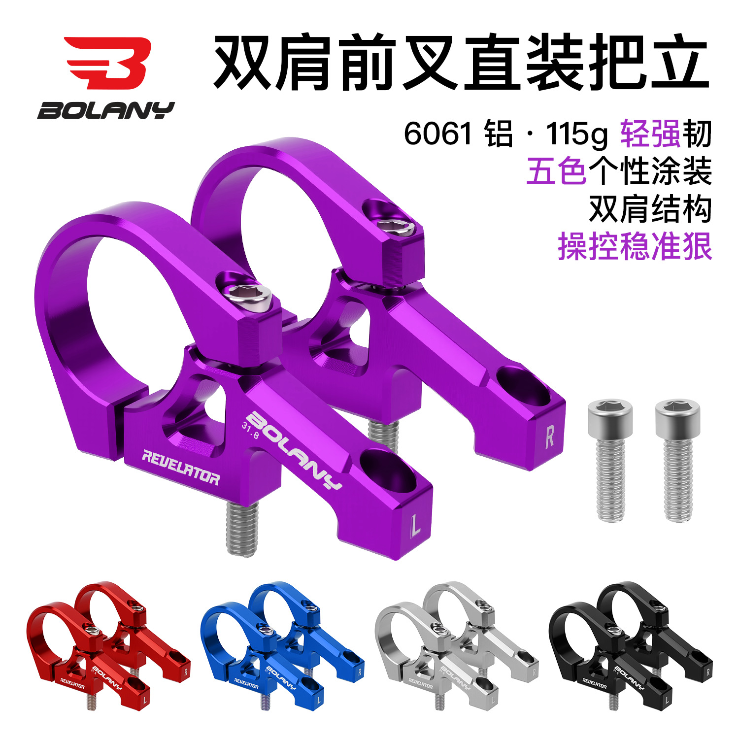 Bolany Double Shoulder Stem Downhill Soft Tail Off-Road Fork Straight Stem Dh31.8Mm Aluminum Alloy Mountain Bike