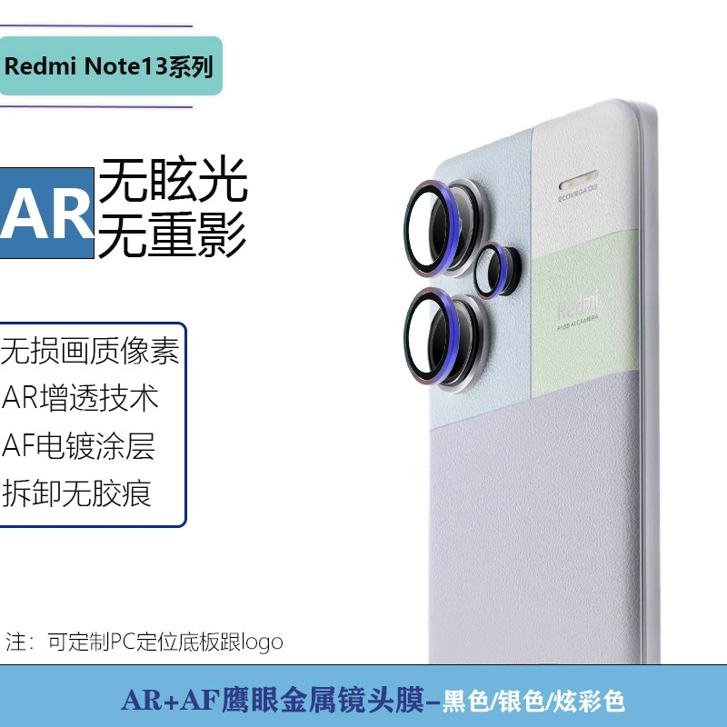 Подходит для Redmi Note 13 Pro Plus металлическая защитная пленка для объектива, защитные наклейки для камеры "орлиный глаз" Note13