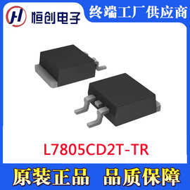 L7805CD2T-TR 原装正品现货 ST/意法 TO-263-2封装 线性稳压芯片