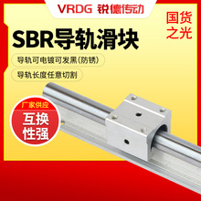 铝托导轨批发SBR101216202530354050UULUU直线导轨机床滑动导轨