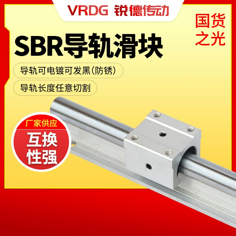 Оптовая продажа алюминиевых направляющих SBR101216202530354050UULUU, линейные направляющие для станков, скользящие направляющие