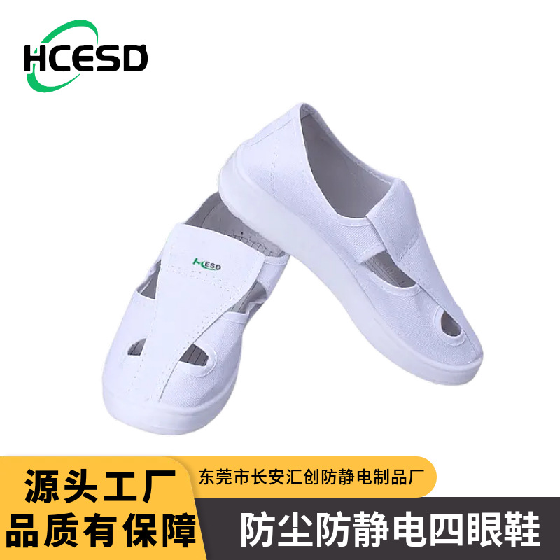 防尘防静电四眼鞋无尘车间洁净帆布鞋 白色蓝色PU防静电工作鞋