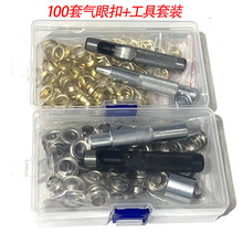 套索环孔眼带安装工具套件 气眼鸡眼扣套装 皮革手动打孔器打孔钳