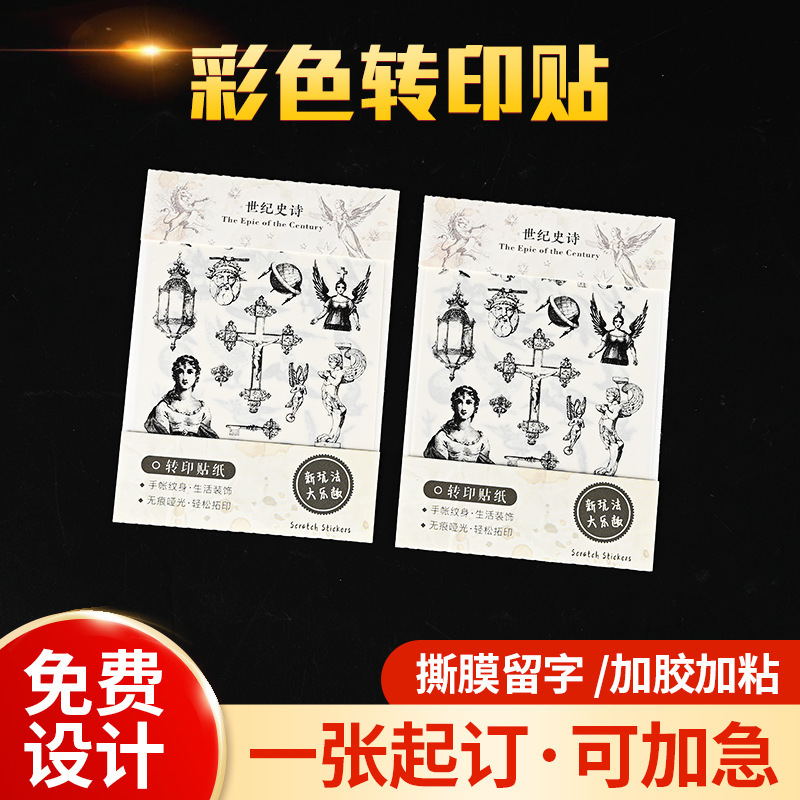 Handbook Tattoo, Small Fresh Tattoo Sticker, Korean Totem Tattoo, Realistic Flower Arm, Temporary Tattoo for Men and Women, Scratch-Off Sticker