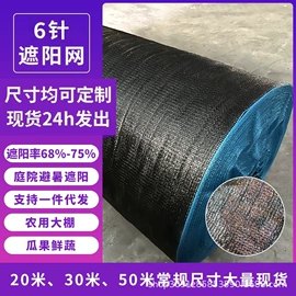 农用遮阳网;遮阳网;其他塑料网