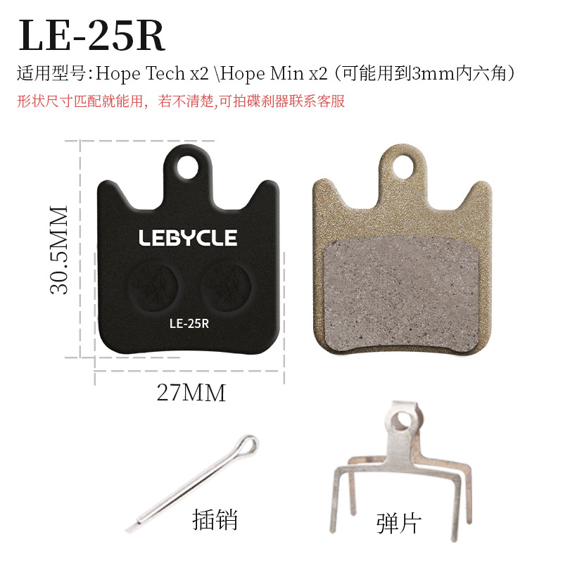 Pastillas de freno semimetálicas de resina para bicicleta de montaña LEBYCLE/Le Baike Lai Ling Pian