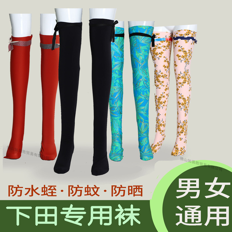 Water Field Transplanted Thickeneded Over-the-knee Socks, Ant Insect-proof, Waterproof, Leech-proof, Anti-scratch, Full of Elastic Field Socks