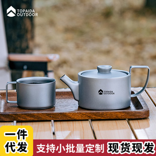 Pure Titanium Teapot Tea Cage Tea Set Travel suit Outdoor Kung Fu Tea Set Mountain Climbing Camping Camping Portable Supplies