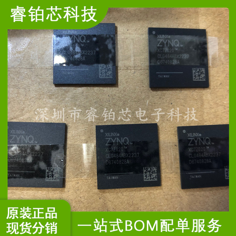 XC7Z020-2CLG484I BGA 嵌入式现场编程门阵列 现货库存 BOM配单