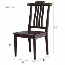 全实木椅子餐桌椅餐椅家用凳子靠背椅酒店餐厅新中式官帽椅麻将椅