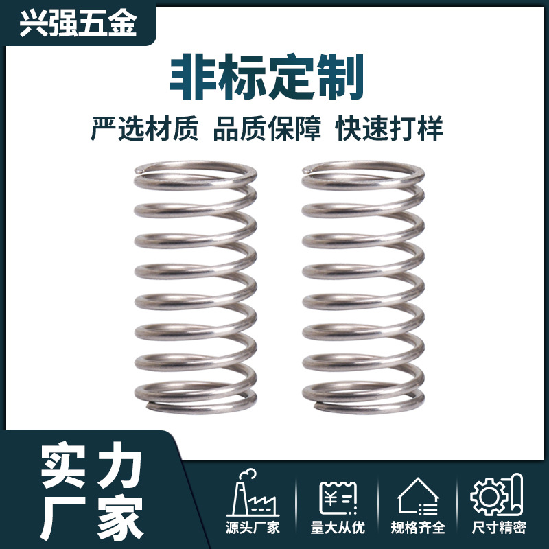 小线径不锈钢精密压缩弹簧高弹压力弹簧各种机械拉伸弹簧尺寸可定