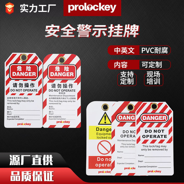 Loko industrial safety signage LOTO engineering dangerous lock tag…