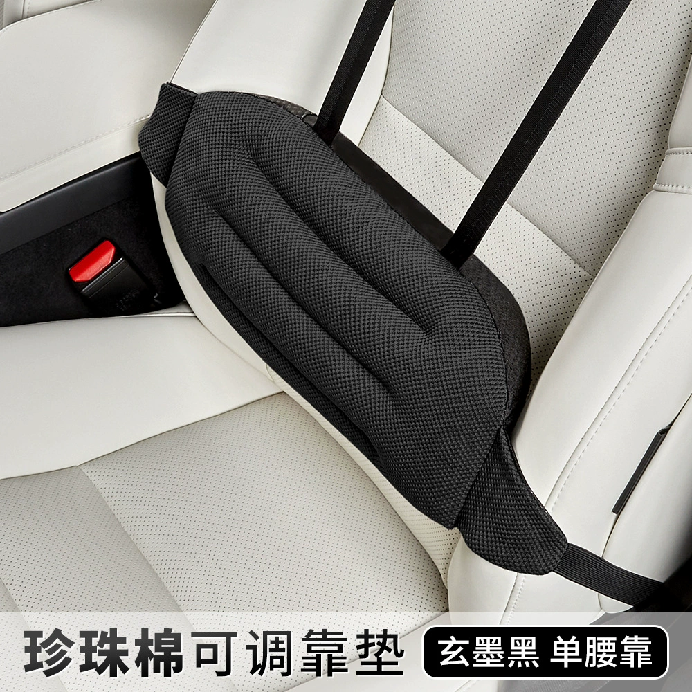 Новая автомобильная поясничная поддержка, съемная и моющаяся подушка для поясничной поддержки, офисная подушка для поясничной поддержки из жемчужного хлопка, трансграничная инженерная автомобильная спинка