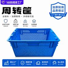 塑料周转筐 生鲜配送塑料筐电商快递分拣箩筐五金物料收纳筐