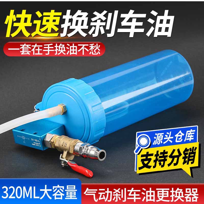 Motorcycle Brake Oil Quick Oil Change Changer Bleed Tool Pneumatic Brake Oil Brake Fluid Filler Motorcycle Brake Oil Quick Oil Change Changer Bleed Tool Pneumatic Brake Oil Brake Fluid Filler
