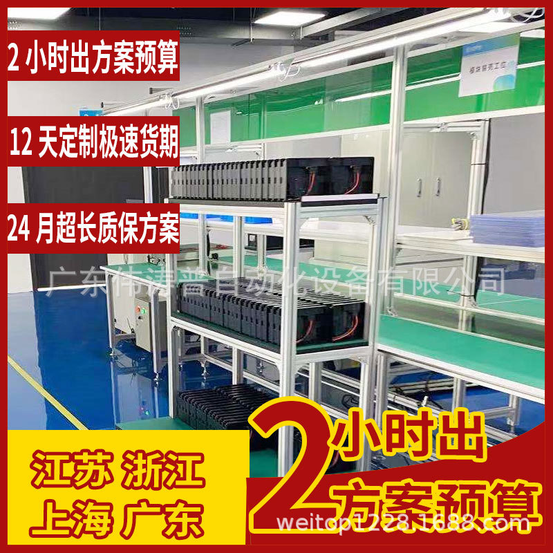 佛山免费设计倍速链包装线 小型榨汁机工装板生产装配线工厂直供